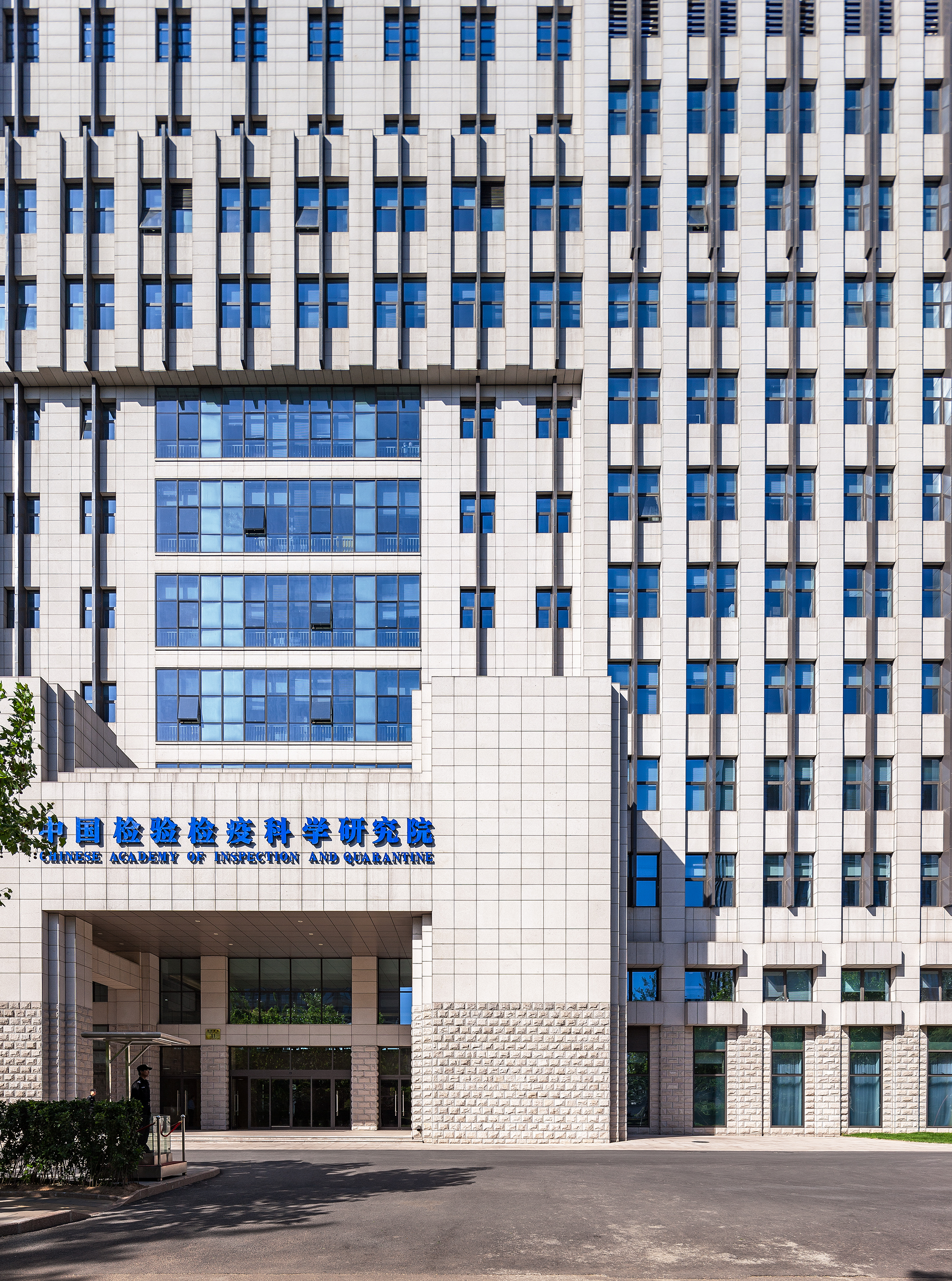 IPPRZH08090S中国检验检疫科学研究院综合科研楼-外景03